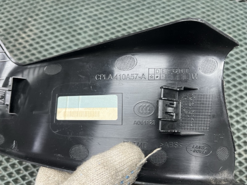 Накладка внутренняя на порог Land Rover Range Rover (L405, 2016г.)