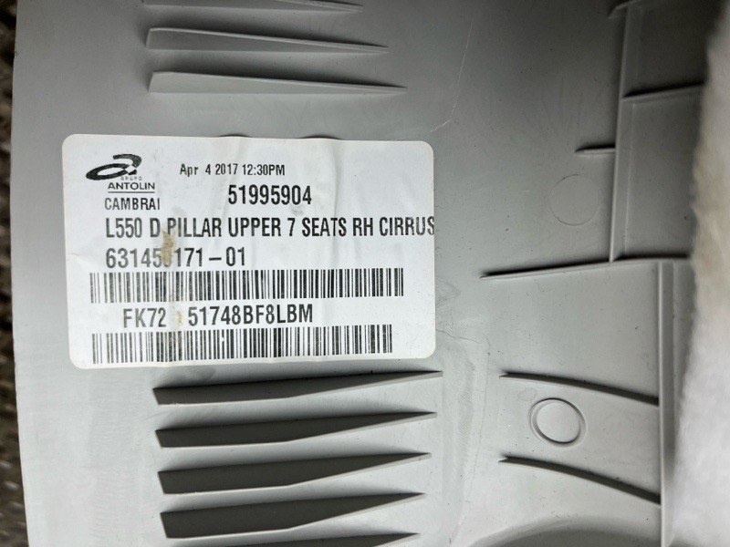 Накладка стойки D Land Rover Discovery Sport (L550, 2017г.)