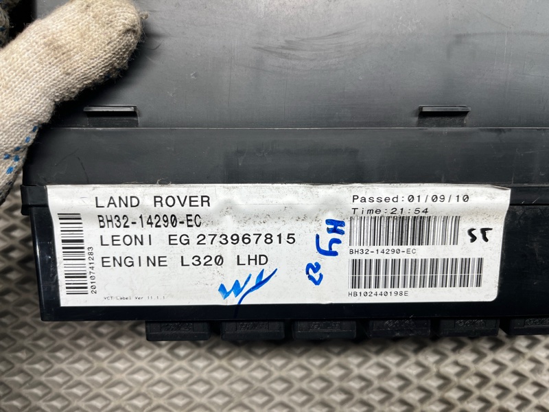 Блок предохранителей Land Rover Range Rover Sport (L320, 2011г.)