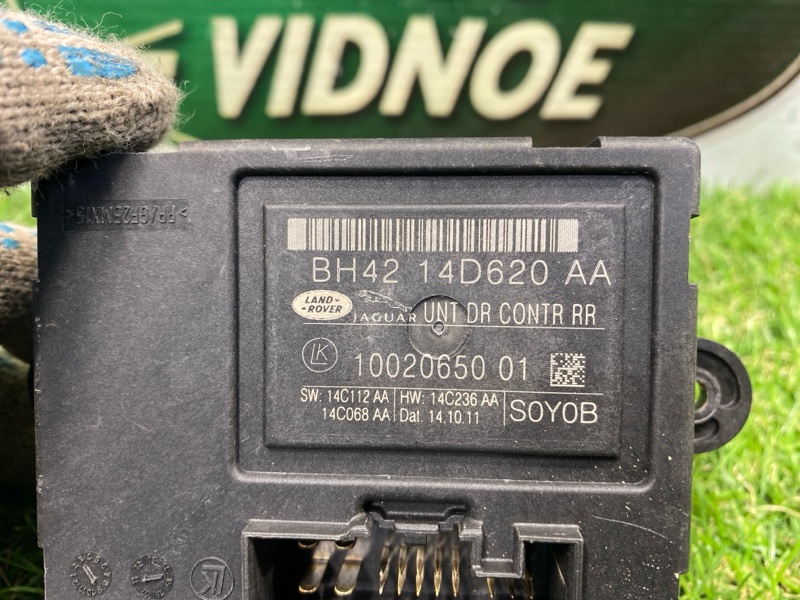 Блок управления дверьми Land Rover Range Rover (L322, 2012г.)