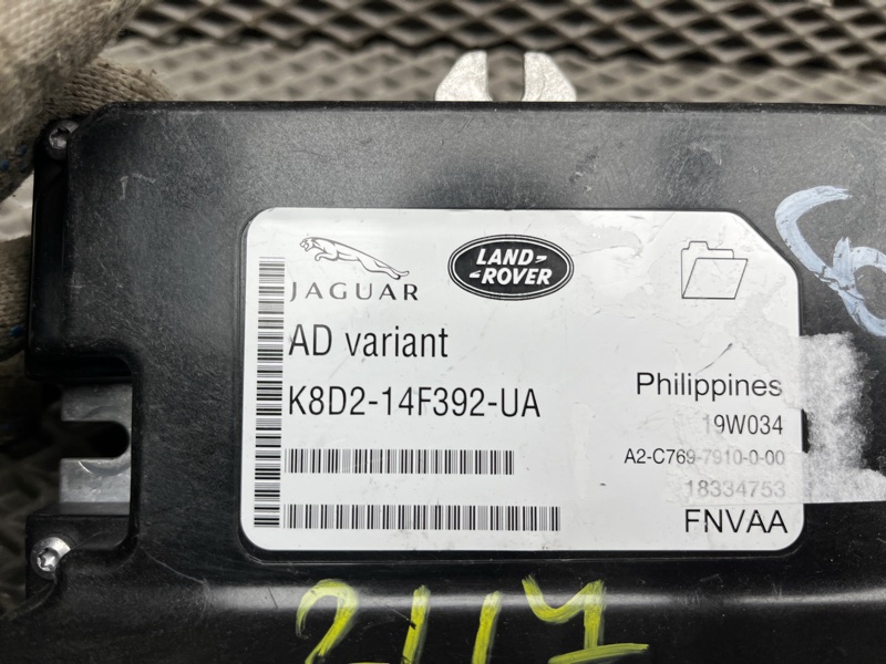 Блок управления подвеской Land Rover Range Rover Evoque (L551, 2020г.)