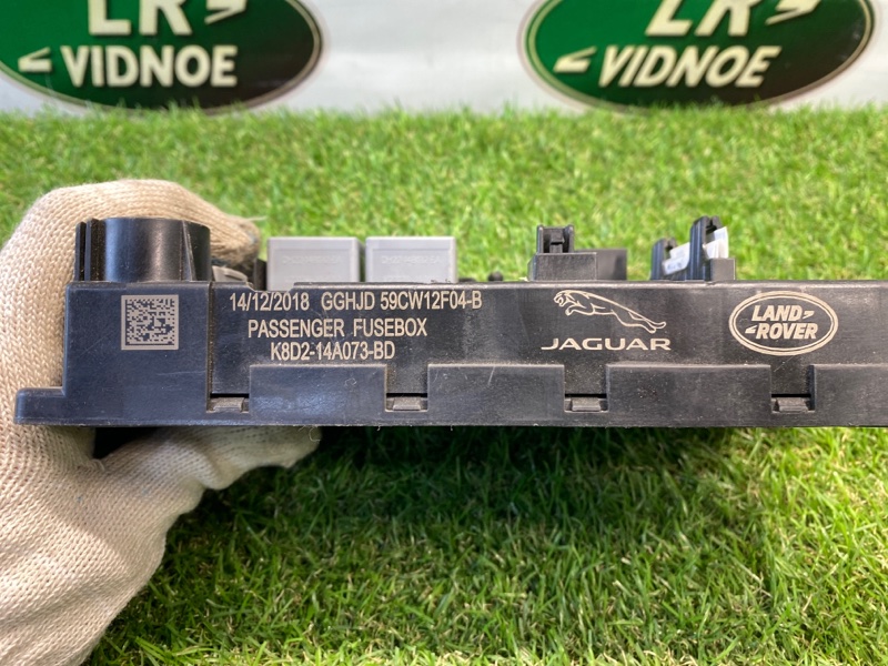 Блок предохранителей Land Rover Range Rover Evoque (L551, 2020г.)