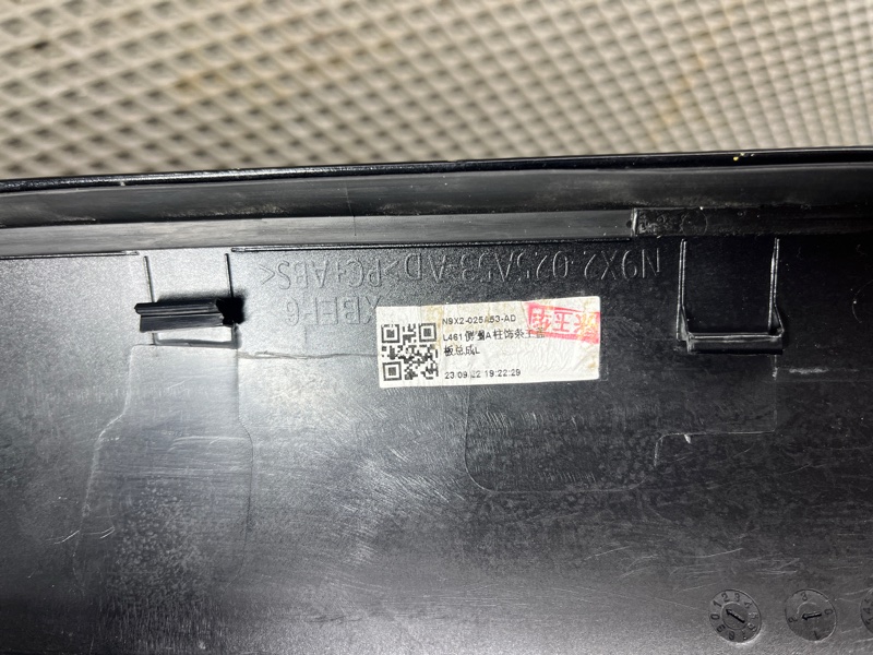 Накладка стойки лобового стекла Land Rover Range Rover Sport (L461, 2024г.)