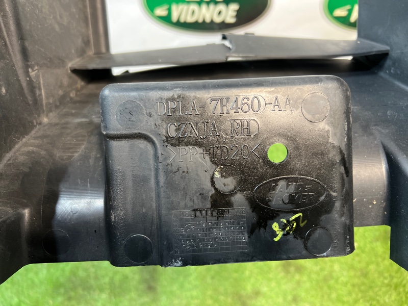 Дефлектор радиатора Land Rover Range Rover Sport (L494, 2017г.)