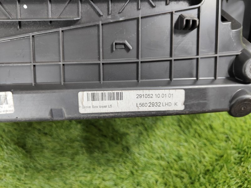 Бардачок Land Rover Range Rover Velar (L561, 2019г.)