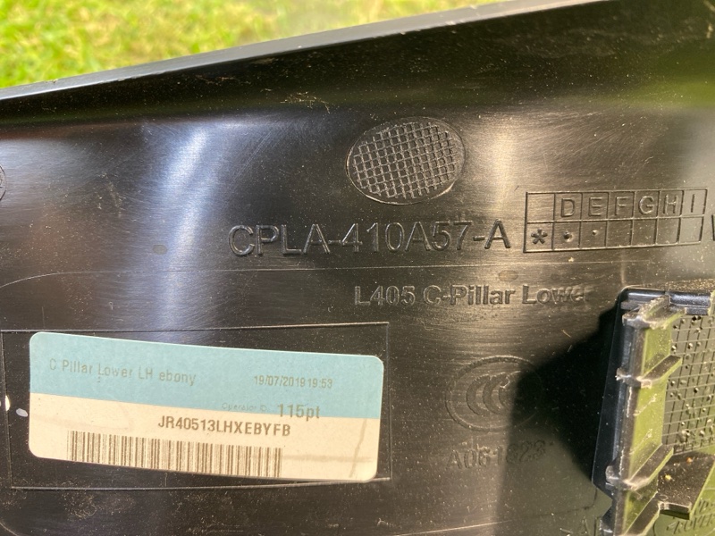 Накладка в салоне Land Rover Range Rover (L405, 2020г.)