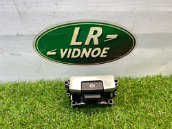 Кнопка ручного тормоза (ручника) Land Rover Range Rover (L405, 2018г.)